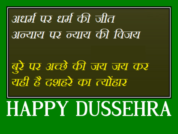 Happy Dusshera